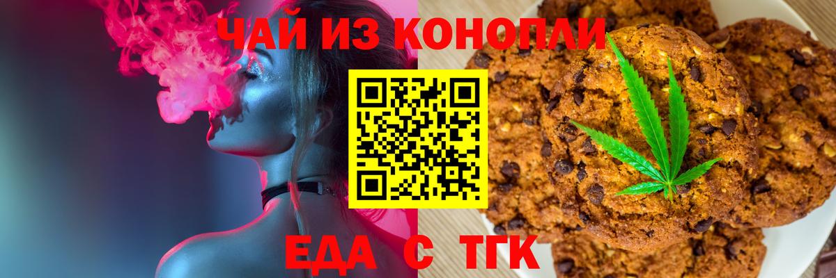 Печора  Cannafood конопля  Вход с VPN 