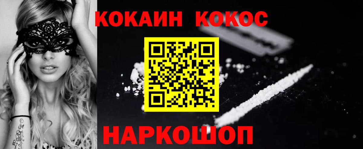 COCAIN 97% Печора