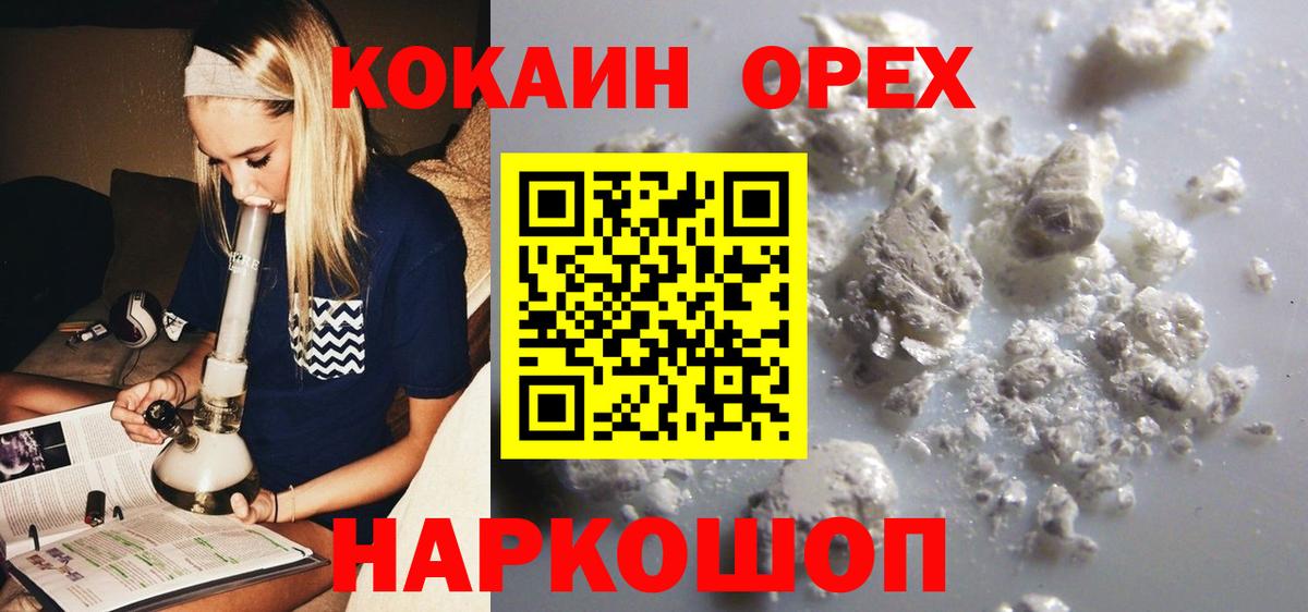 COCAIN Fish Scale  КОКАИН  Печора  Cocaine Fish Scale  Вход с VPN 