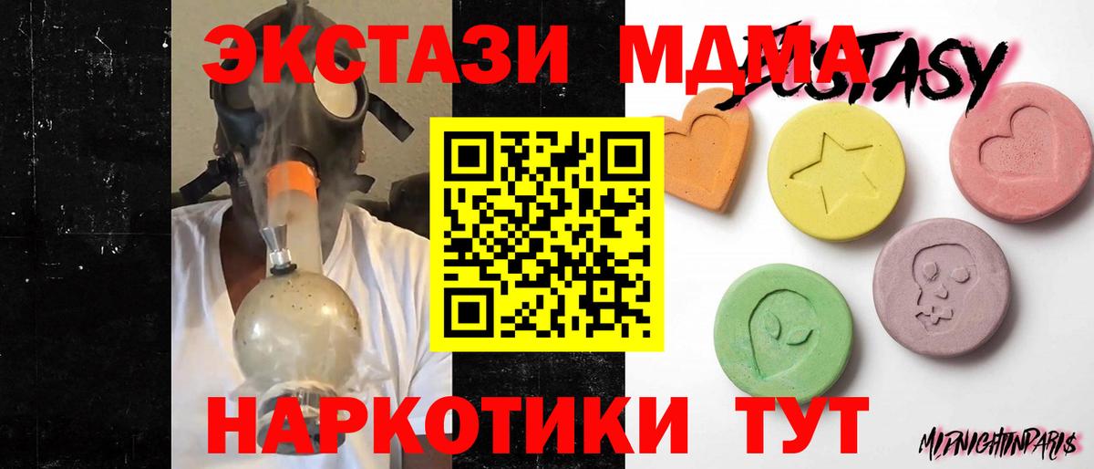 Ecstasy TESLA  Экстази MDMA  Печора  ЭКСТАЗИ  Вход с VPN 