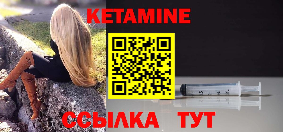 Кетамин VHQ  КЕТАМИН VHQ  Печора  Вход с VPN 
