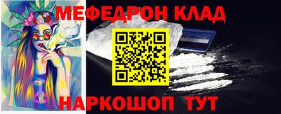 мяу мяу кристалл Свободный