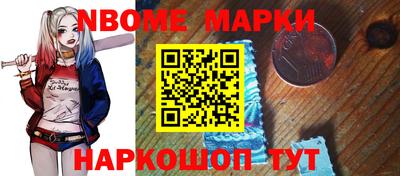 марки nbome Славгород