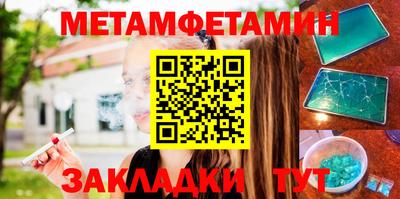метамфетамин Северобайкальск