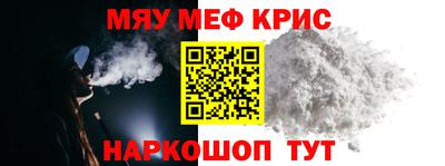 мяу мяу кристалл Свободный