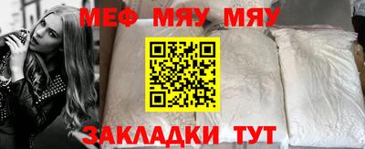 мяу мяу кристалл Свободный