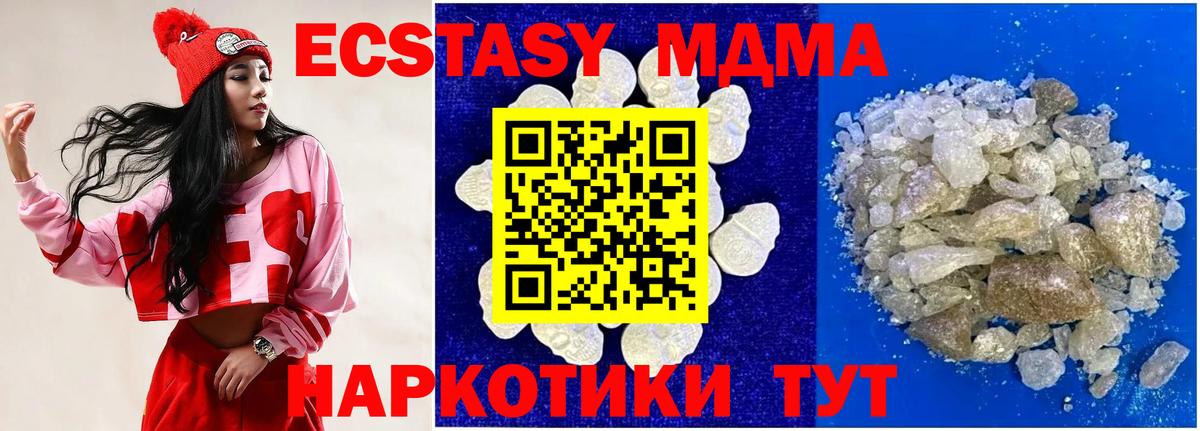 MDMA  Вход с VPN  Печора  МДМА crystal  MDMA кристаллы 