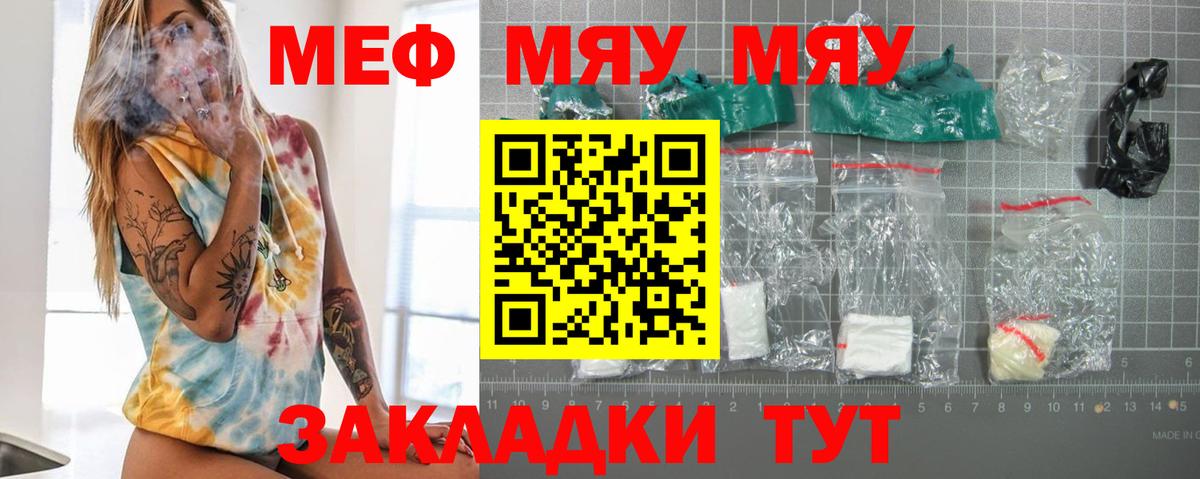 МЕФ кристаллы  Вход с VPN  Мефедрон мука  Печора 
