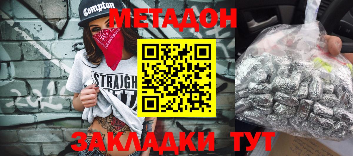 МЕТАДОН кристалл Печора