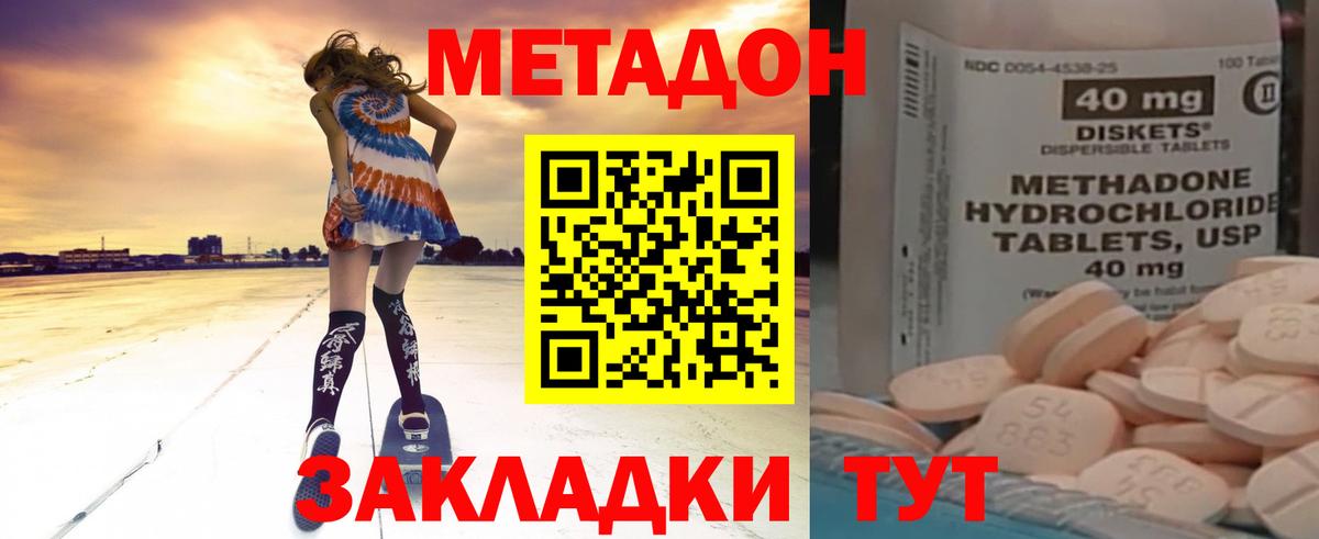МЕТАДОН мёд  Вход с VPN  Печора 