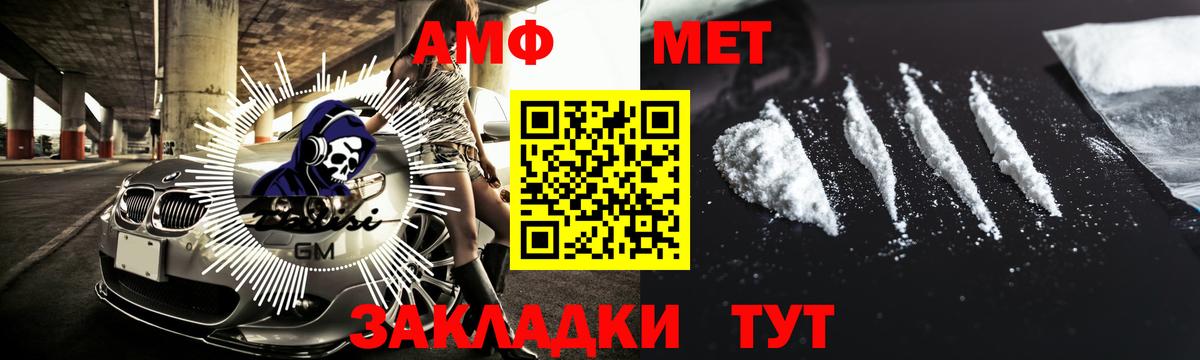 Метамфетамин винт Печора