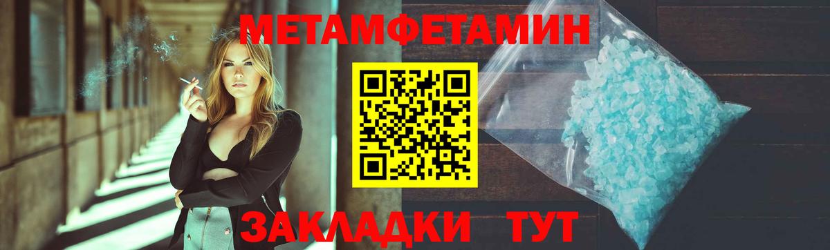 МЕТАМФЕТАМИН винт  Вход с VPN  МЕТАМФЕТАМИН  Печора 