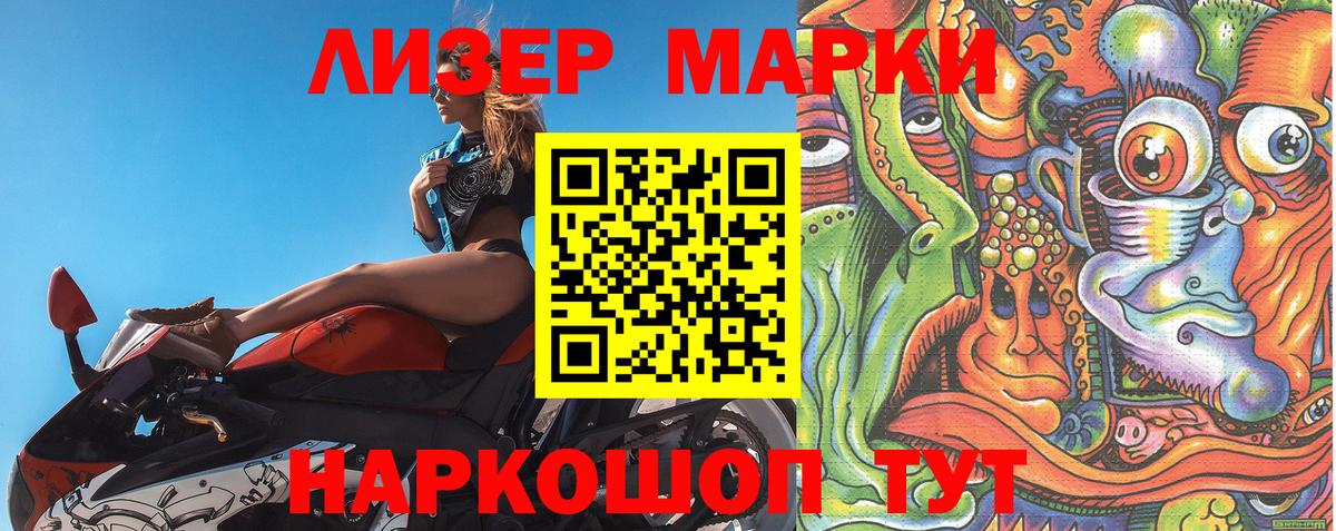 Марки N-bome 1,5мг Печора