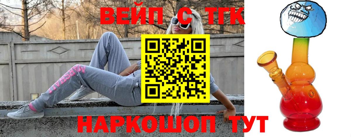 ТГК концентрат  сколько стоит  Печора  Вход с VPN 